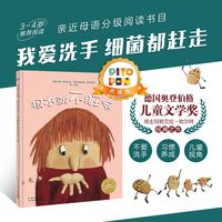 PIYO PEN小鸡球球小猴皮皮豚小蒙点读笔配书根本就不脏嘛平装绘本