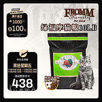 FROMM 福摩 三文鱼鸭肉蔬菜全阶段猫粮 4.5kg