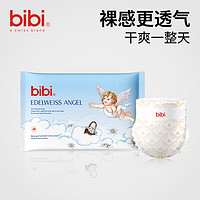 bibi 雪绒天使婴儿拉拉成长裤纸尿裤尿不湿多码试用装