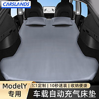 Carslands 卡斯兰 适用特斯拉ModelY车载自动充气床汽车后排睡垫床垫suv后座折叠床 特斯拉ModelY (活动枕+充气泵)麂皮绒面