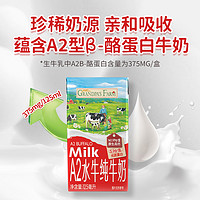 Grandpa's Farm 爷爷的农场 A2水牛奶高钙纯奶125ml*9