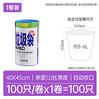 e洁自动收口垃圾袋抽绳加厚加大号一次性家用手提式塑料袋100只