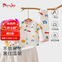 皮偌乔 宝宝夹棉保暖睡衣外出服 萌块块-对襟套装 80cm