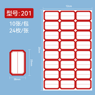 一树梨花 不干胶标签纸便签口取纸价格分类贴标签贴