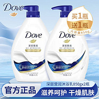 Dove 多芬 沐浴露正品樱花甜香保湿男女沐浴乳留香滋润滋养大容量家庭装