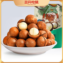 Three Squirrels 三只松鼠 夏威夷果 奶油味 120g*2袋