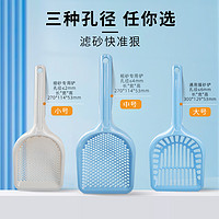 EVER CLEAN 铂钻 蓝钻矿砂专用细孔猫砂铲塑料大号小孔神器铲屎铲子适用铁锤