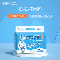 lampein penguin 蓝品鹅 婴儿拉拉裤新生儿纸尿裤夏季轻薄款透气新生儿宝宝尿不湿XL