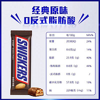 SNICKERS 士力架 花生夹心巧克力20g*40根散装休闲零食能量棒