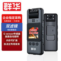 VOSONIC 群华 执法记录仪L2微型录音笔行车记录仪工作随身运动相机高清红外无卡