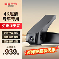 DDPAI 盯盯拍 行车记录仪K7适用宝马3系5系X3X1 高清专车免走线单镜头64G