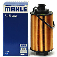 MAHLE 马勒 机油滤芯机滤OX1274D(适用于星锐1.9T/大通G10/G10PLUS 1.9T)