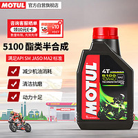 MOTUL 摩特 5100酯类半合成摩托车机油四冲程润滑油SM级 10W-40 JASO MA2 1L