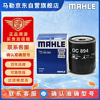 MAHLE 马勒 机油滤清器/机滤OC894（荣威750 1.8/550/350/W5/名爵MG3/MG5/MG6/MG7）