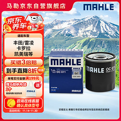 MAHLE 马勒 OC611 机油滤清器