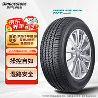 普利司通 汽车轮胎 255/60R18 108H H/T 684Ⅱ 原厂配套帕拉丁