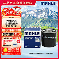 MAHLE 马勒 OC 1196 机油滤清器