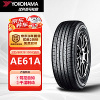 优科豪马 横滨轮胎/汽车轮胎 225/60R18 100H AE61A 丰田新RAV4荣放威兰达