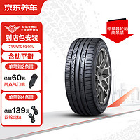 DUNLOP 邓禄普 轮胎/汽车轮胎2条 235/50R19 99V SP SPORT MAXX050+