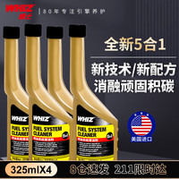 WHIZ 威士 燃油系统清洁剂 汽油添加剂燃油宝 汽车除积碳清洗剂节油宝4瓶装