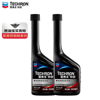 Chevron 雪佛龙 特劲 精选型燃油系统清洁剂 各类乘用车适用 295ml*2瓶