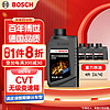 BOSCH 博世 无级变速箱油CVT自动波箱油