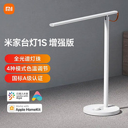 Xiaomi 小米 MIJIA 米家 1S 智能台灯