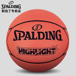 SPALDING 斯伯丁 星耀篮球独特7片星形成人7号PU材质Highlight系列77-362Y荧光橘