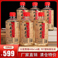 苏冠 珍藏原浆酒52度浓香型白酒整箱440ml*6瓶纯粮食酒水特价清仓