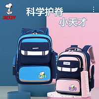 SNOOPY 史努比 小学生书包男女儿童一二三到六年级新款护脊减负防泼水背包