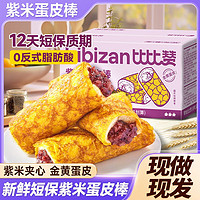 bi bi zan 比比赞 紫米蛋皮面包吐司500g整箱营养早餐速食代餐零食品代餐宿舍