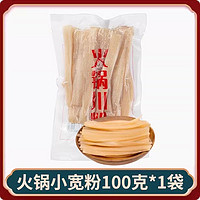 味妃 火锅川粉 250g 1袋