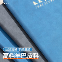 晨光笔记本子A5羊巴皮记事本皮本a5软皮商务办公会议记录本皮面本b5加厚工作笔记本复古皮面简约随身日记本