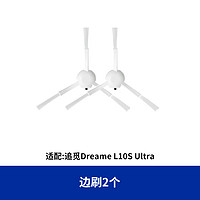 适配追觅Dreame L10S Ultra扫地机器人配件滤网抹布滚刷边刷尘袋