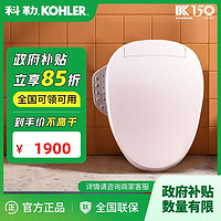 KOHLER 科勒 智能马桶盖速热型座圈清洗暖风烘干除臭便盖