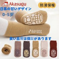 爱舒屋 akasugu宝宝袜子冬加厚保暖男女童儿童地板袜防滑中筒婴儿学步袜