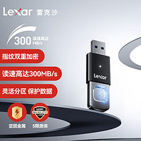 Lexar 雷克沙 64GB USB3.2 金属指纹加密U盘F35 Pro 读300MB/s 加密灵活分区 快速识别解锁 高效传输