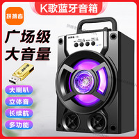 拼搏者 无线蓝牙音箱户外便携式广场舞音响大音量超重低音话筒K歌家用电脑电视小钢炮插卡U盘 音箱+32G优盘（带歌曲）