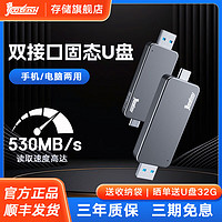 COOL-FISH 双接口固态U盘USB3.2/Type-C手机电脑两用u盘大容量高速办公游戏移动固态优盘 双接口固态u盘手机电脑两用