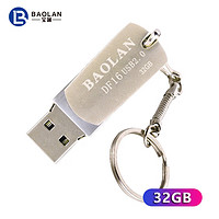 BAOLAN 宝澜 DF16时尚迷你电脑U盘 USB 车载优盘 高速U盘 便携式 金属耐用型 32GB