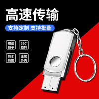 拼搏者 U盘 优盘 金属旋转系列 银色 快速传输 时尚设计 轻巧便携 带音乐 银色 16G