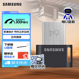 SAMSUNG 三星 U盘高速usb3.1 小巧迷你64G优盘汽车车载防水笔记本电脑u盘 个性移动U盘电脑学生商务办公 FIT/64G黑色送挂绳 + 迷你车载U盘个性定制