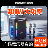 xdobo 喜多宝 蓝牙音箱全民K歌无线麦克风直播监听音箱300w大功率TWS串联蝰蛇重低音防水插卡U盘便携式户外音箱  官方标配