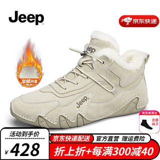 Jeep 吉普 男鞋2024冬季新品加绒加厚保暖棉鞋男东北抗寒高帮豆豆鞋男 沙色（运动码） 41