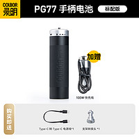 奉科Colbor W60/W100补光灯冷暖双色温太阳常亮led摄影灯大功率室内直播柔光球形灯影棚专业拍照影视 PG77电池手柄