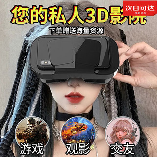 MDUG VR眼镜3D立体vr眼镜一体机虚拟现实全景电影游戏手机专用 五层纳米升级版-影视爱好+餸遥控手柄