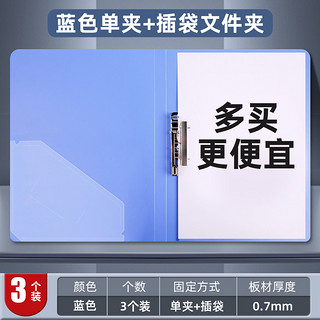 deli 得力 文件夹档案夹10个装a4单双强力夹子试卷收纳夹小学生专用插袋合同夹资料册文件夹板收纳整理神器办公用品