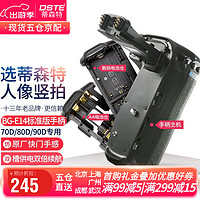 dste 蒂森特 BG-E14 竖拍手柄电池盒 适用于 eos 90D 80D  佳 70d 能 单反相机 双倍续航