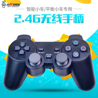 小R 智能机器人 2.4G无线手柄 智能小车平衡车机械臂摇杆遥控PS2带接收器 黑色 遥控器+接收器（不含电池）