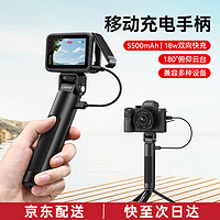 优篮子 BG-2Pro 移动充电手柄三脚架手机微单相机GoPro DJI Osmo Pocket 3充电宝VLOG网红直播旅行搭子 BG-2Pro 移动充电手柄